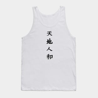 "Harmony between heaven, earth and man" Tank Top